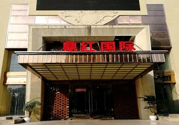 武胜商务KTV少爷哪家最开放-鼎红国际KTV消费价格玩乐点评